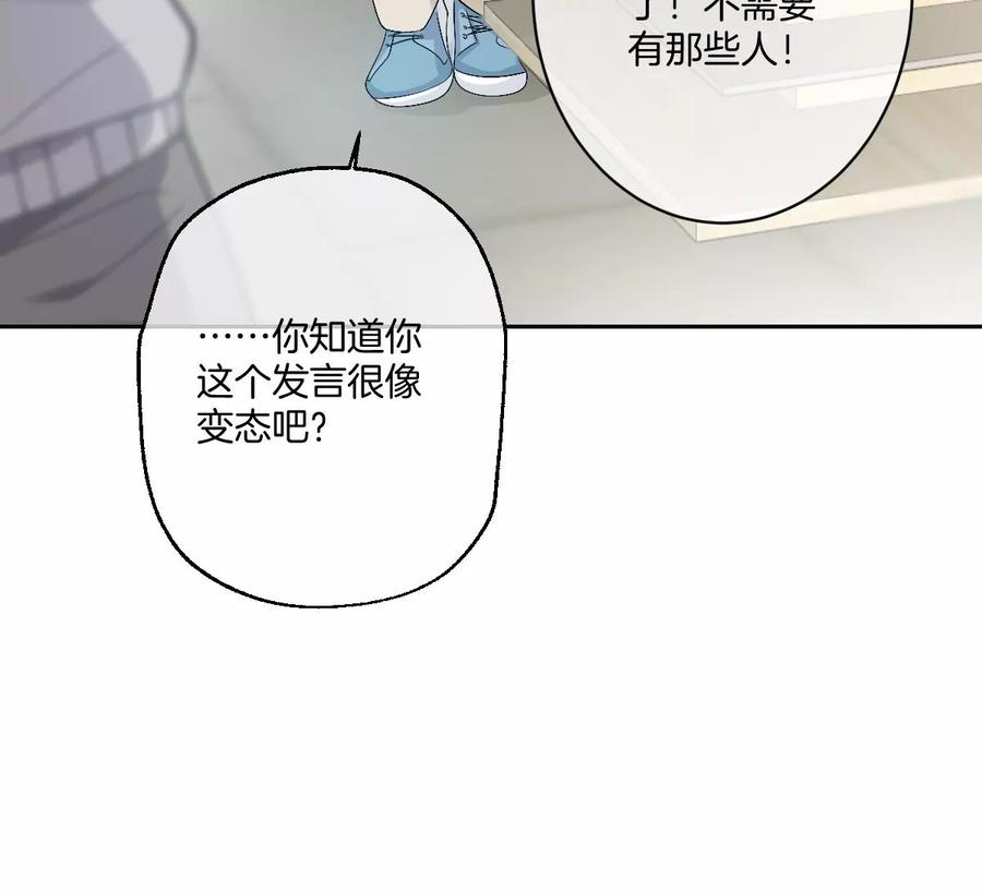《姐姐不可以》这才是真正的双人约会啊！ 第78页