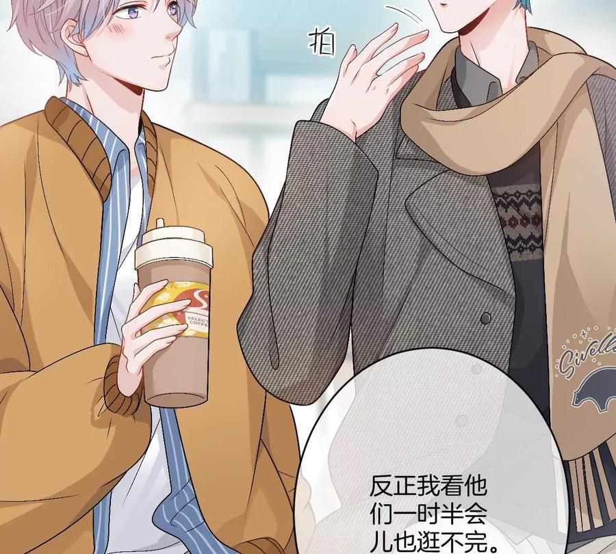 《姐姐不可以》这才是真正的双人约会啊！ 第68页