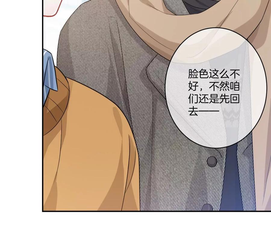 《姐姐不可以》这才是真正的双人约会啊！ 第39页