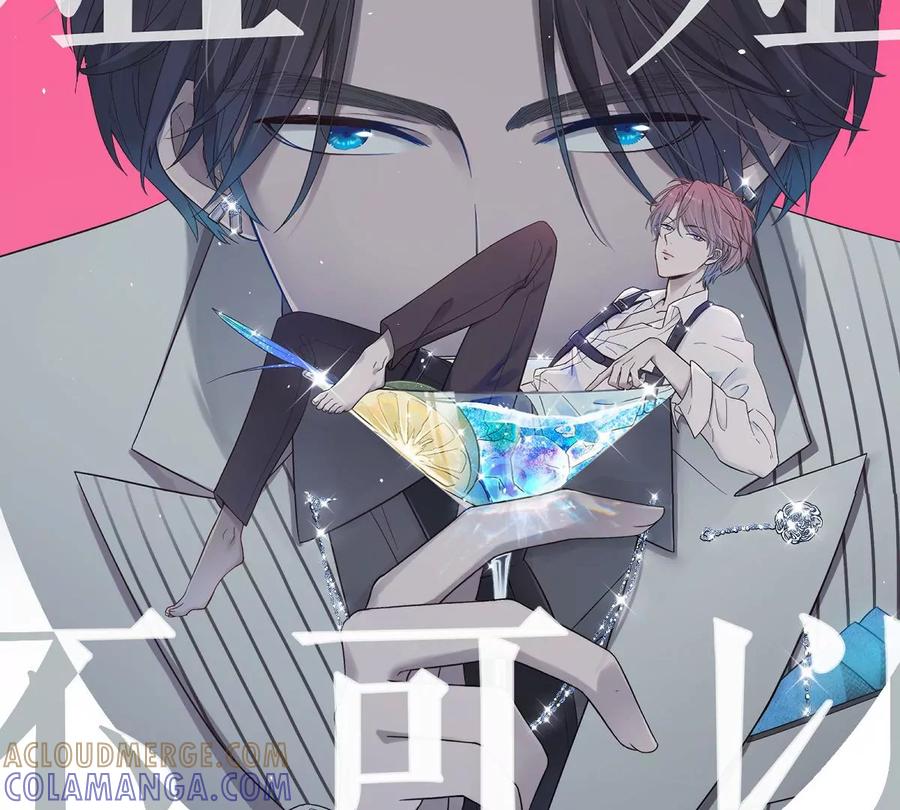 《姐姐不可以》这才是真正的双人约会啊！ 第25页