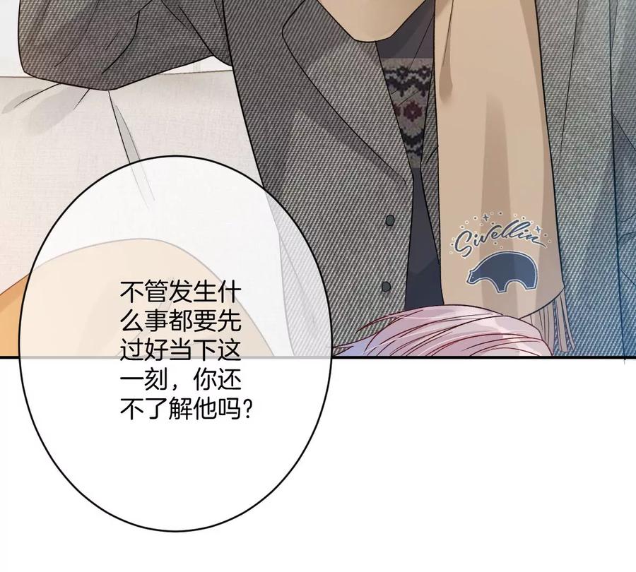 《姐姐不可以》这才是真正的双人约会啊！ 第107页