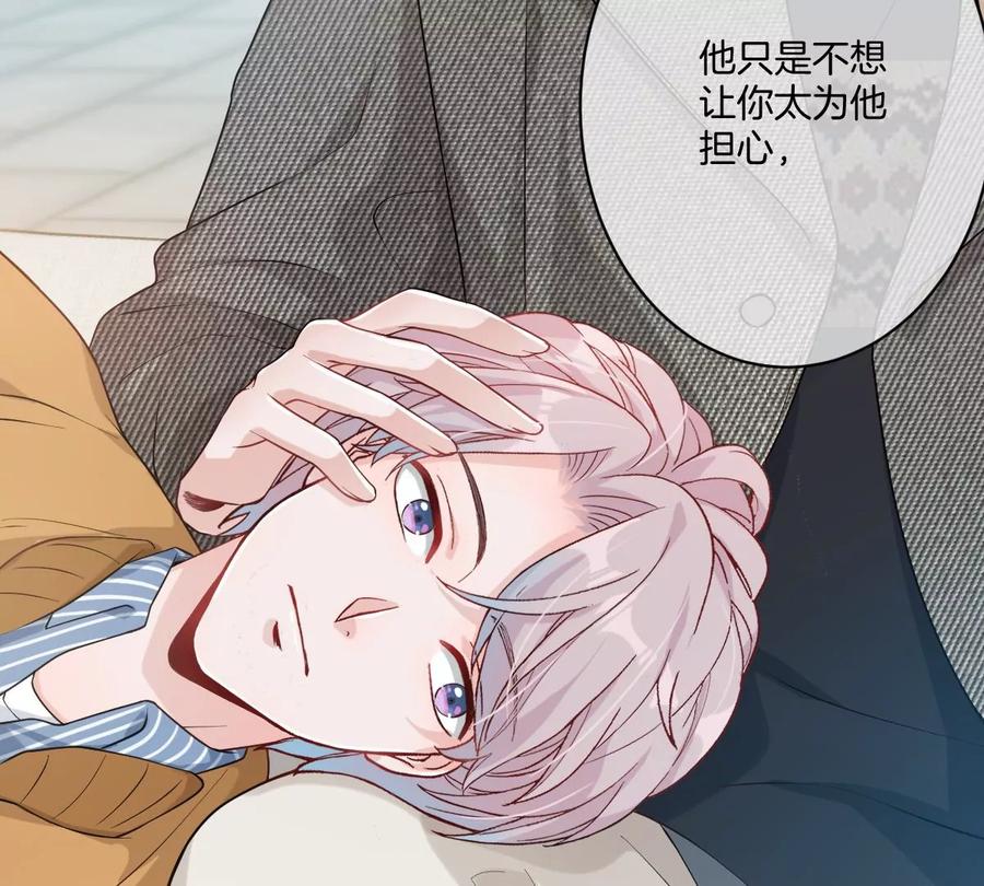 《姐姐不可以》这才是真正的双人约会啊！ 第116页