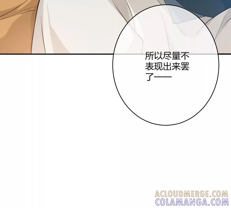 《姐姐不可以》这才是真正的双人约会啊！ 第117页
