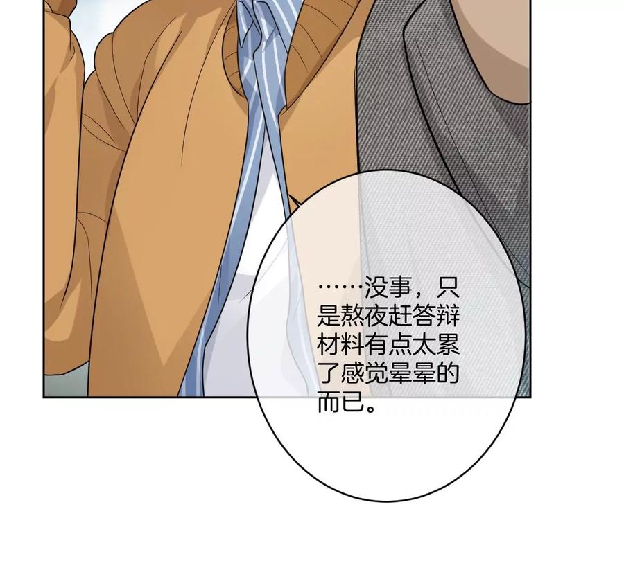《姐姐不可以》这才是真正的双人约会啊！ 第42页