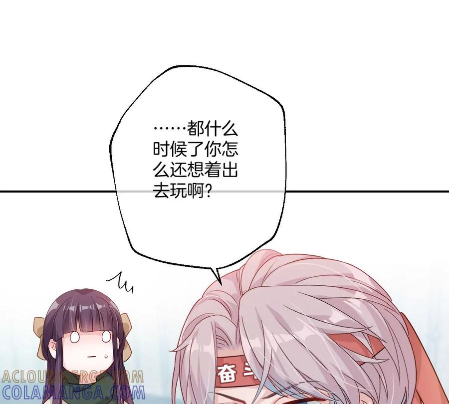 《姐姐不可以》这才是真正的双人约会啊！ 第13页
