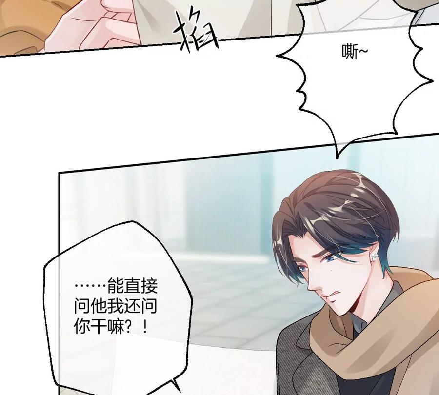 《姐姐不可以》这才是真正的双人约会啊！ 第103页