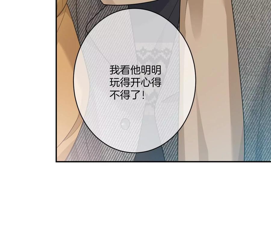 《姐姐不可以》这才是真正的双人约会啊！ 第84页