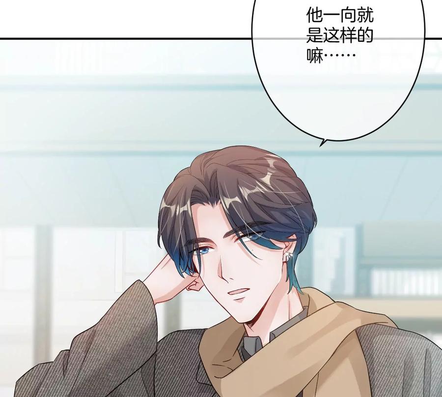 《姐姐不可以》这才是真正的双人约会啊！ 第106页