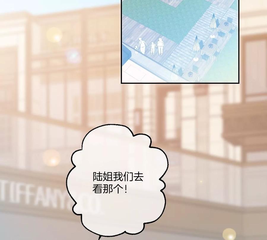 《姐姐不可以》这才是真正的双人约会啊！ 第30页