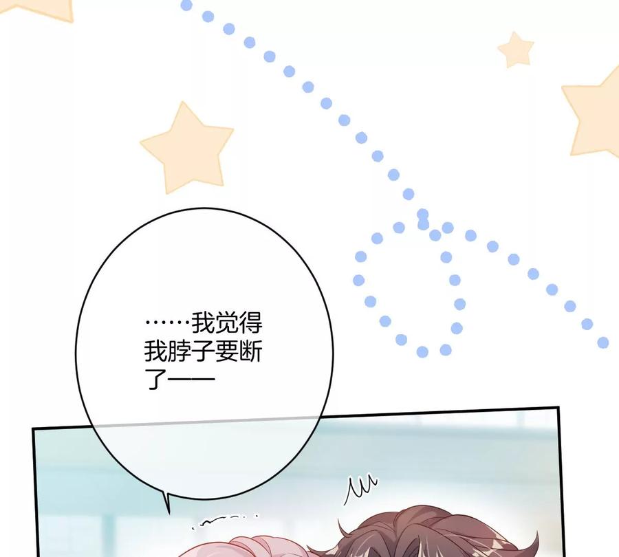 《姐姐不可以》这才是真正的双人约会啊！ 第95页