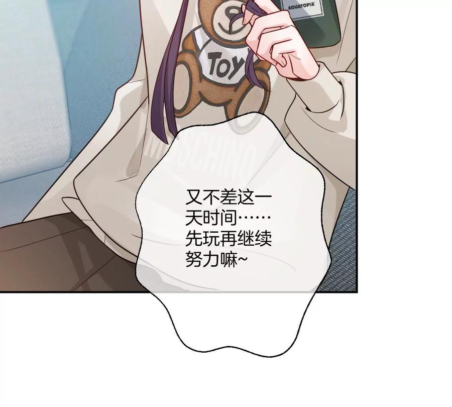 《姐姐不可以》这才是真正的双人约会啊！ 第18页