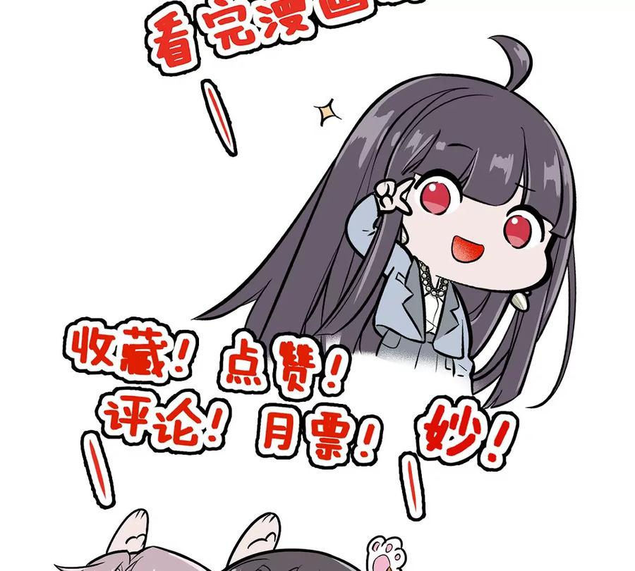 《姐姐不可以》这才是真正的双人约会啊！ 第146页