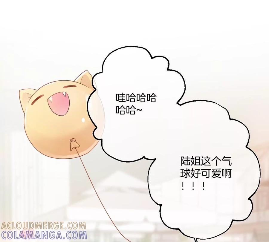 《姐姐不可以》这才是真正的双人约会啊！ 第85页