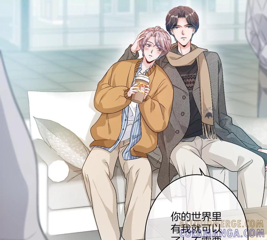 《姐姐不可以》这才是真正的双人约会啊！ 第77页