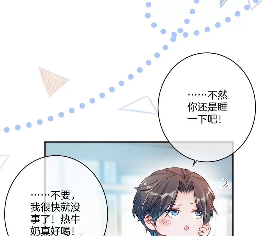 《姐姐不可以》这才是真正的双人约会啊！ 第126页