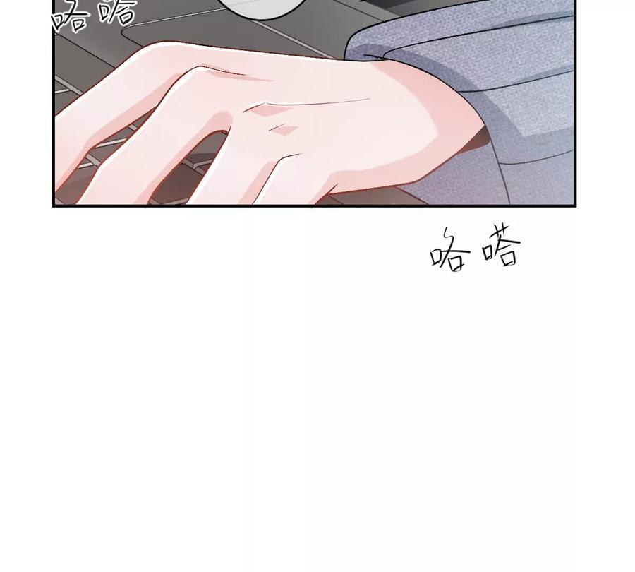 《姐姐不可以》这才是真正的双人约会啊！ 第7页