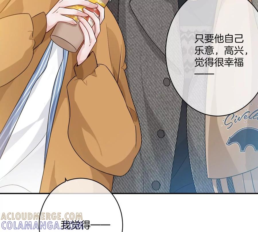 《姐姐不可以》这才是真正的双人约会啊！ 第93页