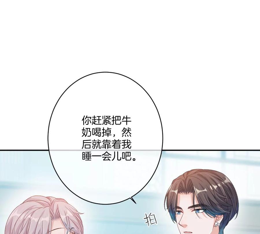 《姐姐不可以》这才是真正的双人约会啊！ 第67页