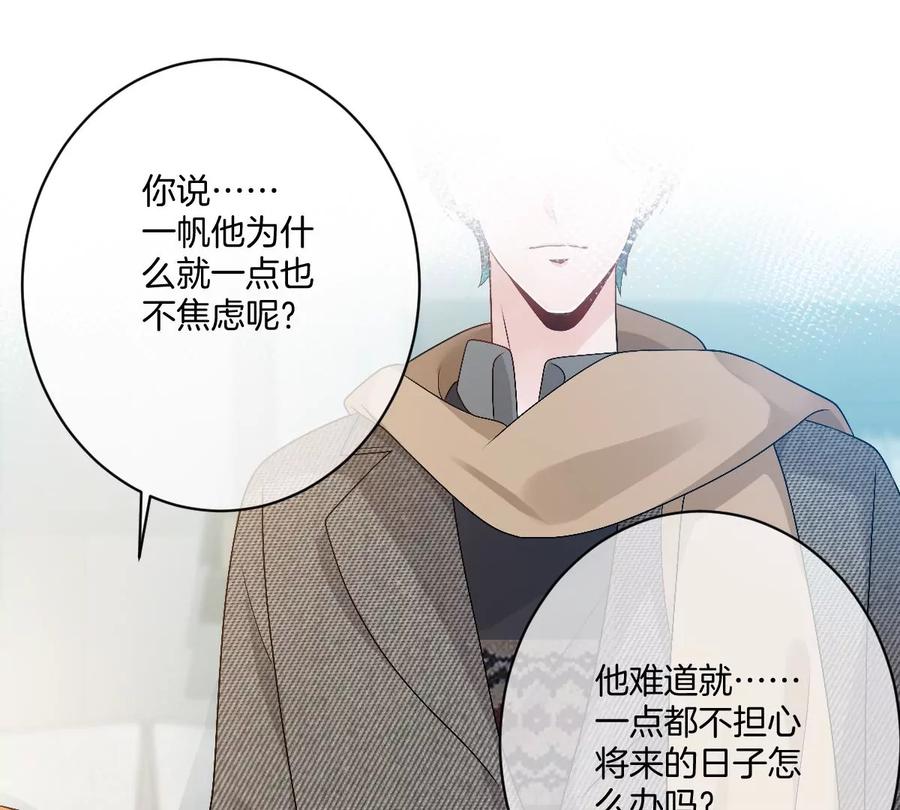 《姐姐不可以》这才是真正的双人约会啊！ 第99页