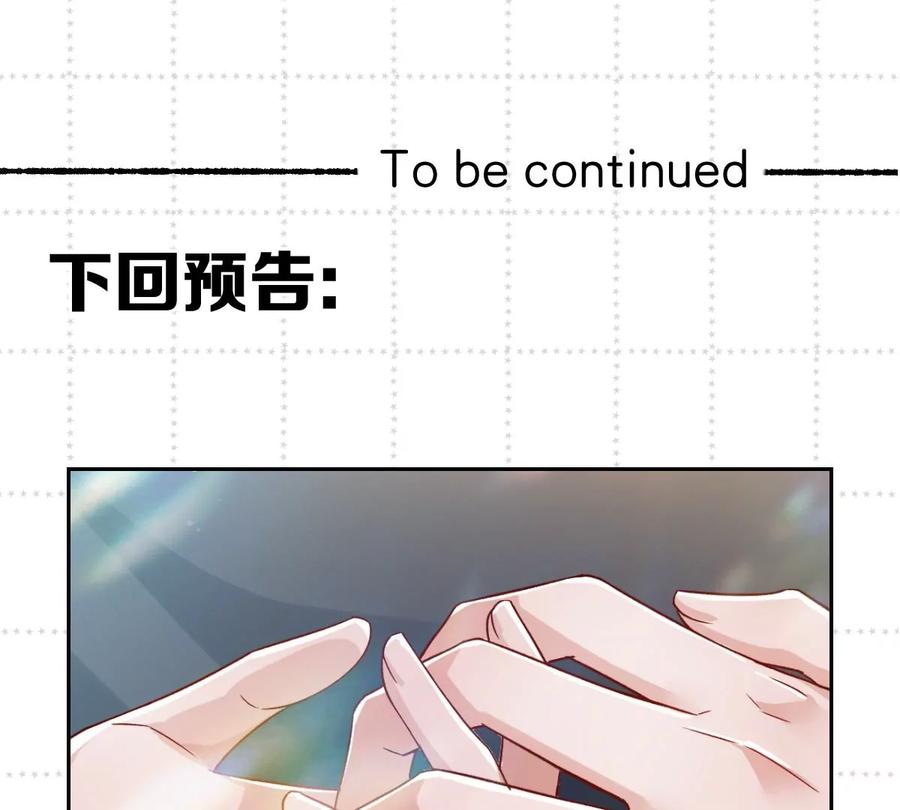 《姐姐不可以》这才是真正的双人约会啊！ 第140页