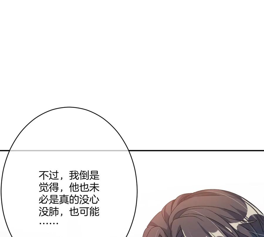 《姐姐不可以》这才是真正的双人约会啊！ 第114页