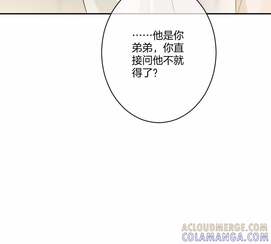 《姐姐不可以》这才是真正的双人约会啊！ 第101页