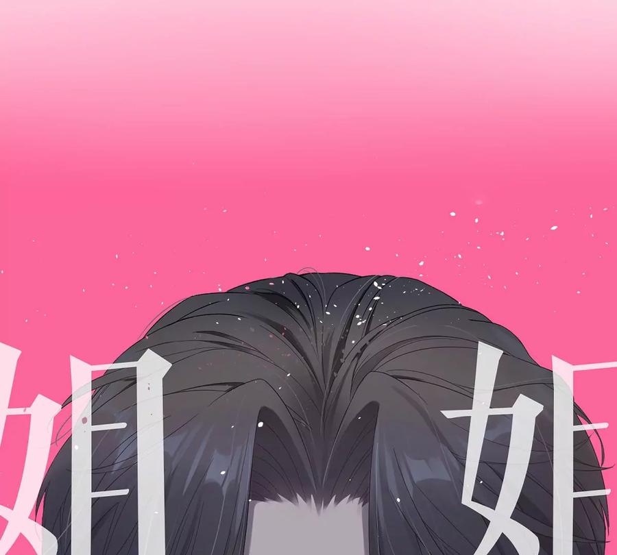 《姐姐不可以》这才是真正的双人约会啊！ 第24页