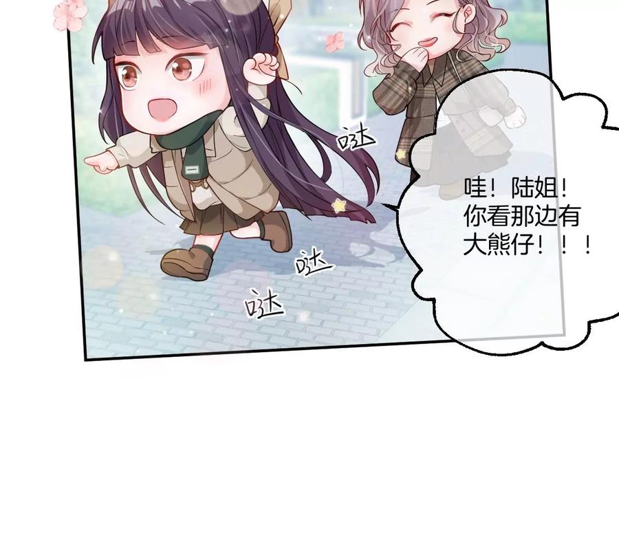 《姐姐不可以》这才是真正的双人约会啊！ 第110页