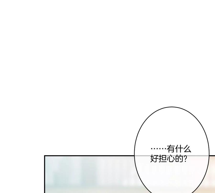 《姐姐不可以》这才是真正的双人约会啊！ 第82页