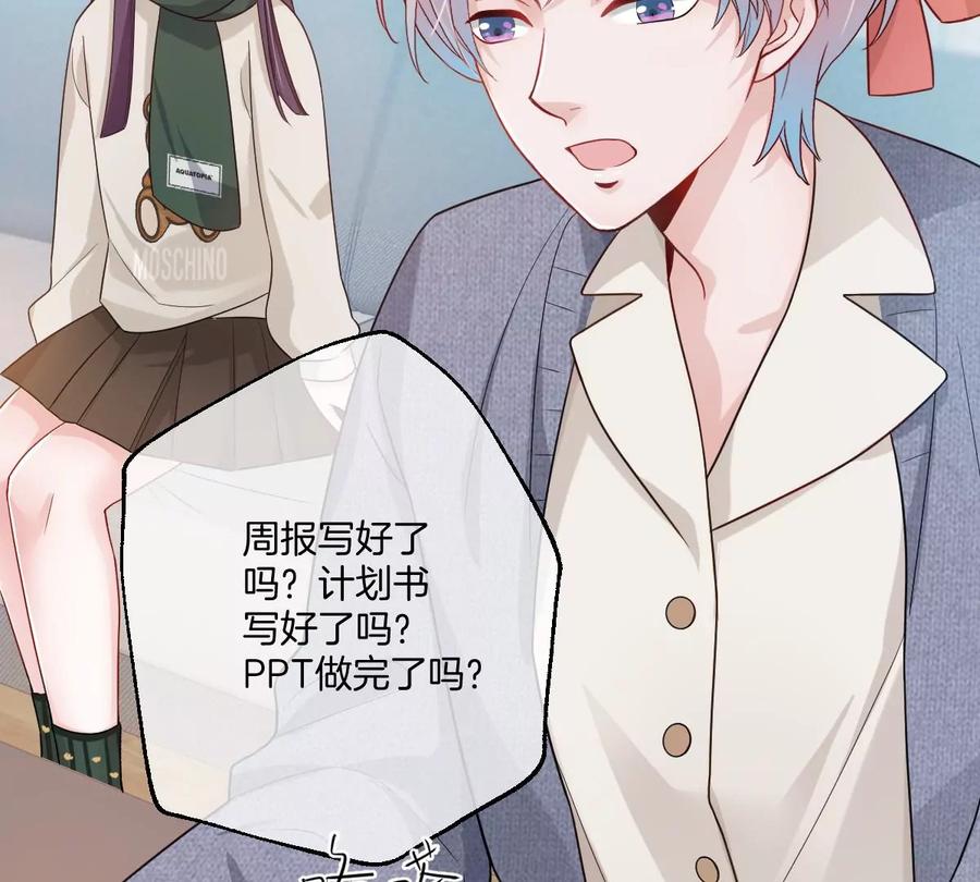 《姐姐不可以》这才是真正的双人约会啊！ 第14页