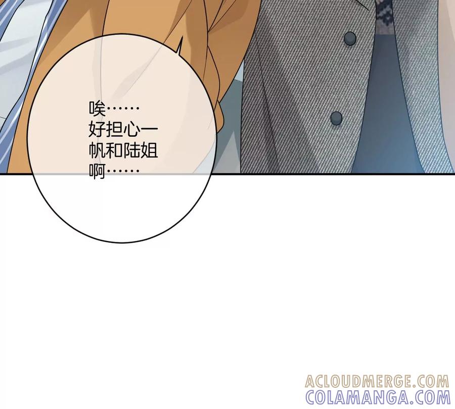 《姐姐不可以》这才是真正的双人约会啊！ 第81页