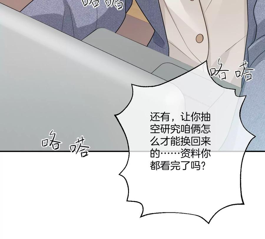 《姐姐不可以》这才是真正的双人约会啊！ 第15页