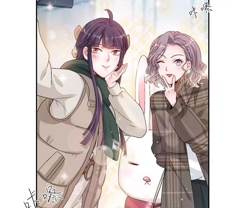 《姐姐不可以》这才是真正的双人约会啊！ 第51页