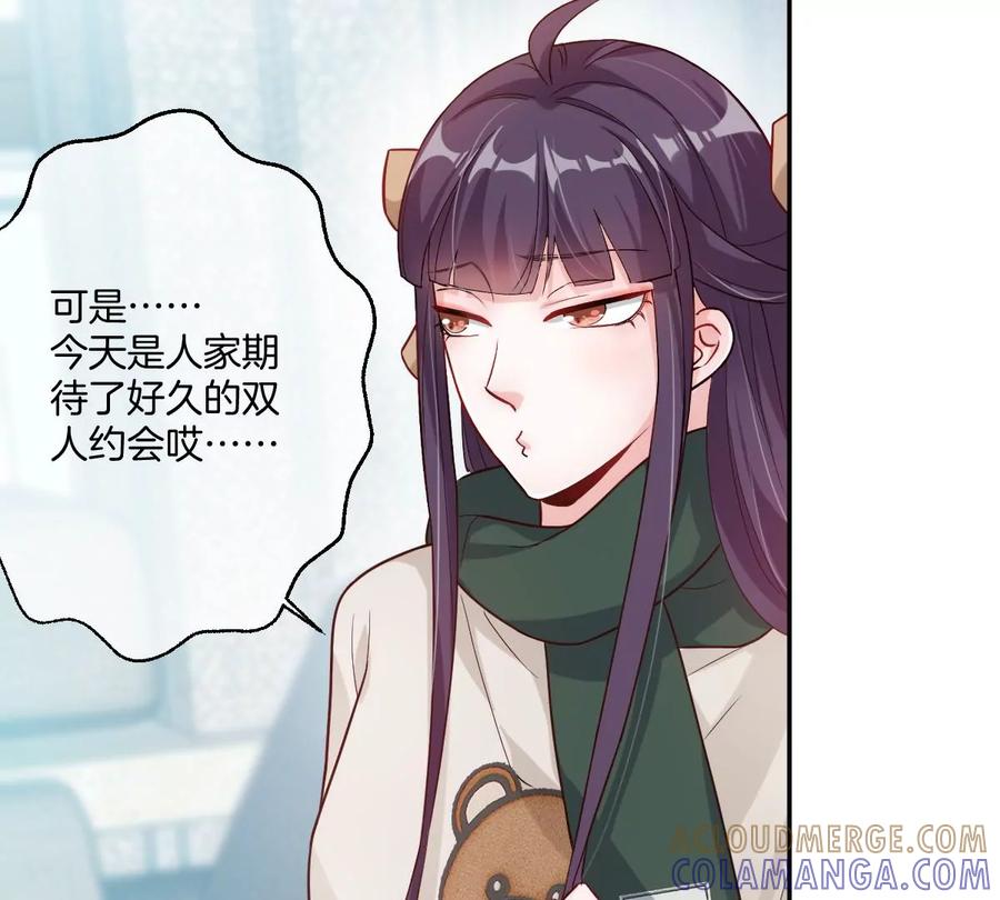 《姐姐不可以》这才是真正的双人约会啊！ 第17页