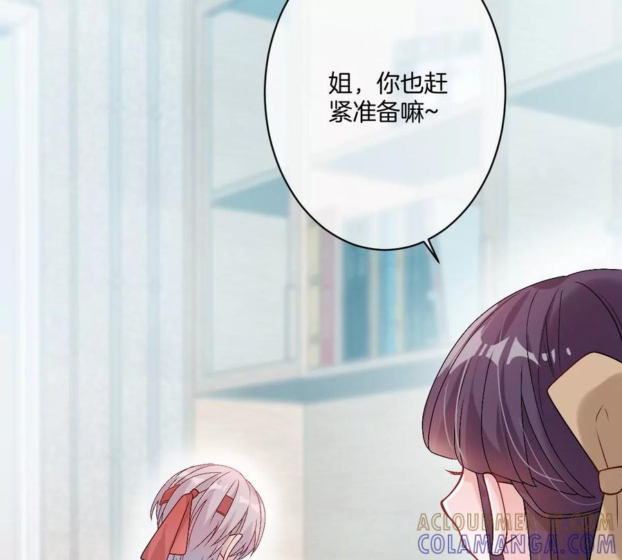 《姐姐不可以》这才是真正的双人约会啊！ 第9页