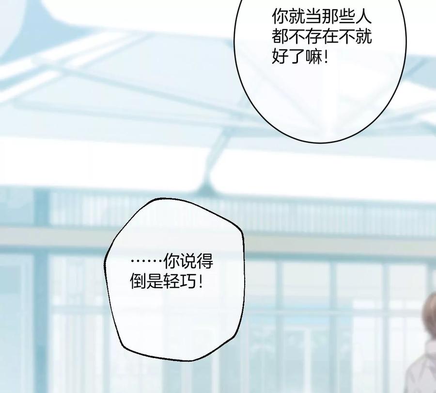 《姐姐不可以》这才是真正的双人约会啊！ 第76页