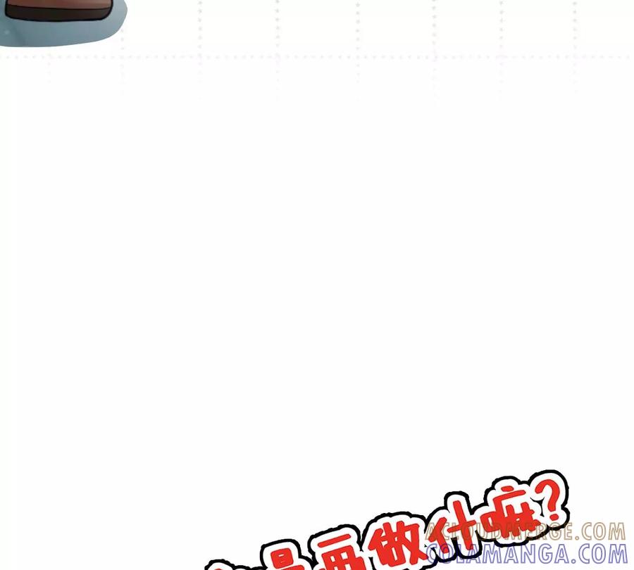 《姐姐不可以》这才是真正的双人约会啊！ 第145页