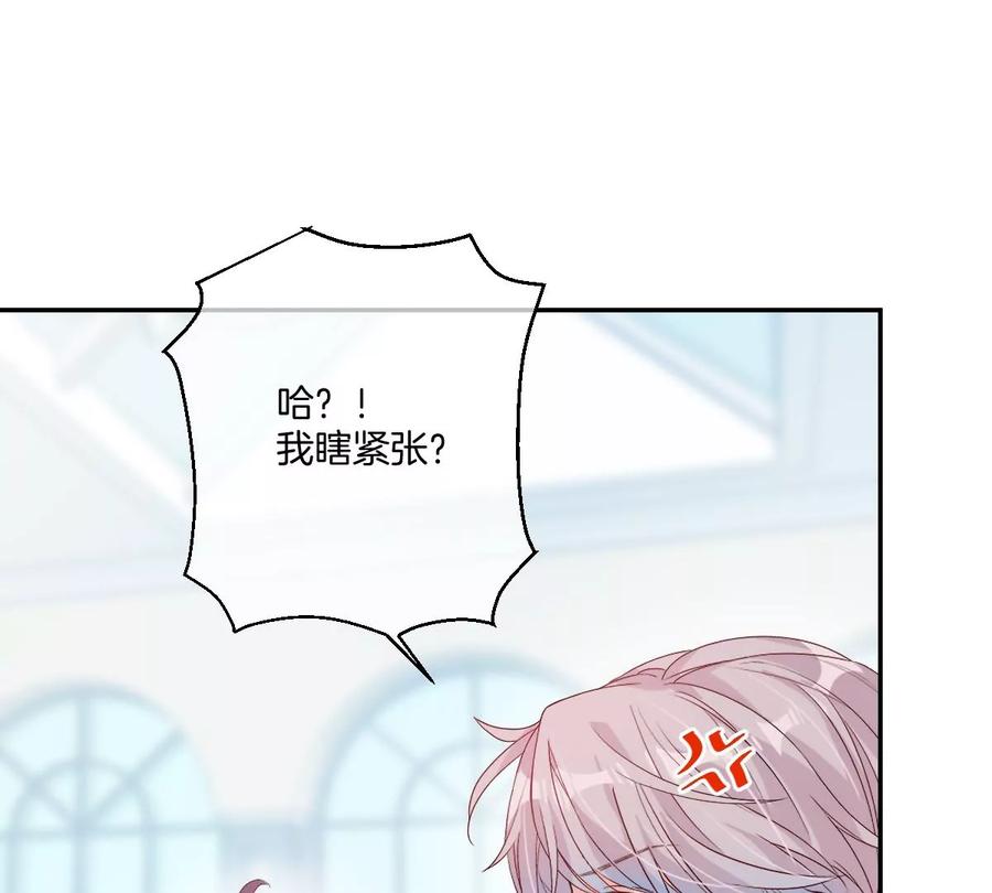 《姐姐不可以》抓完色狼之后去干什么呢？ 第116页