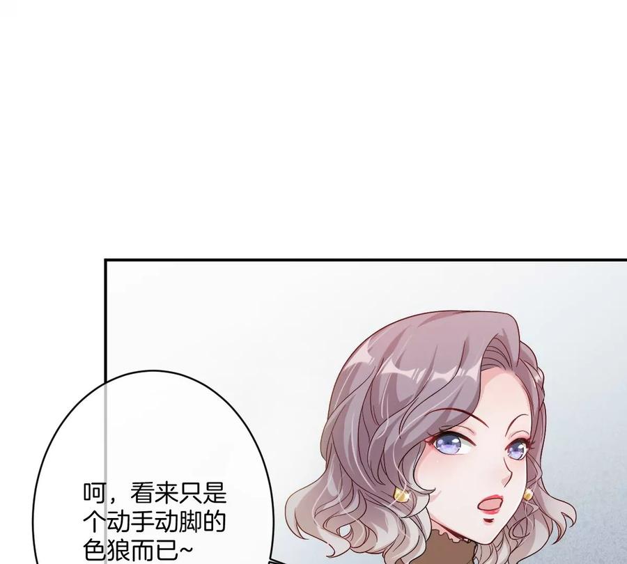 《姐姐不可以》抓完色狼之后去干什么呢？ 第32页