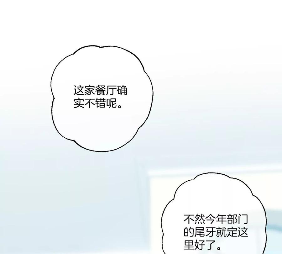 《姐姐不可以》抓完色狼之后去干什么呢？ 第104页