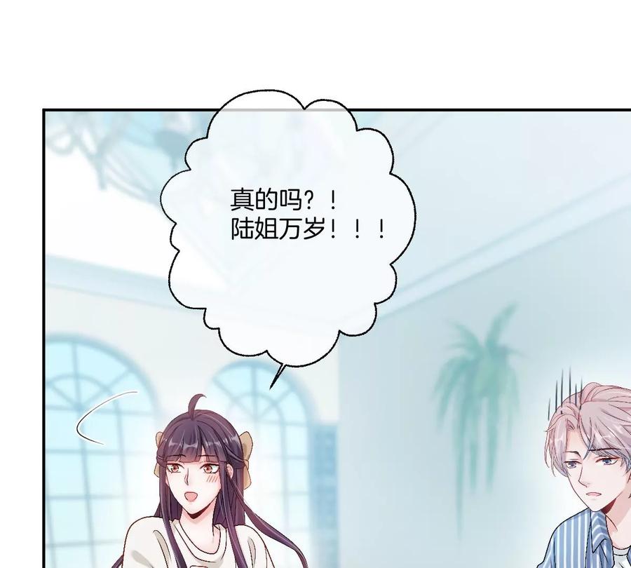 《姐姐不可以》抓完色狼之后去干什么呢？ 第107页