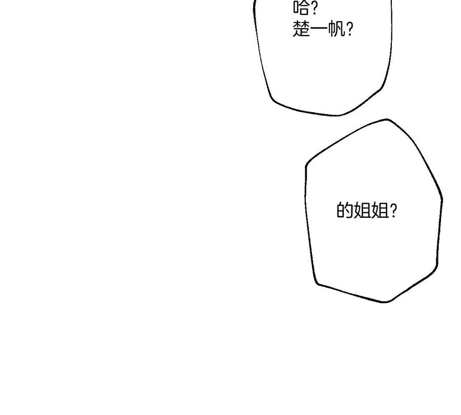 《姐姐不可以》抓完色狼之后去干什么呢？ 第16页