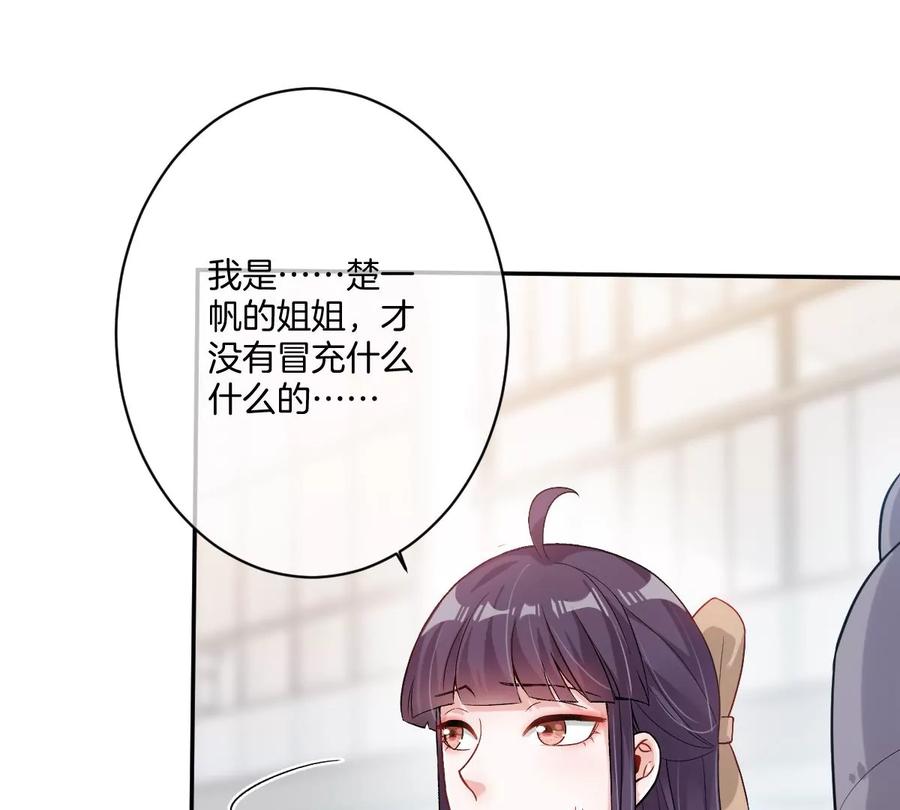 《姐姐不可以》抓完色狼之后去干什么呢？ 第14页