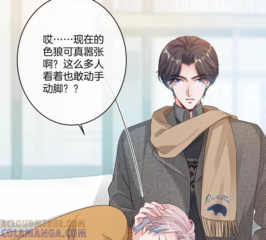 《姐姐不可以》抓完色狼之后去干什么呢？ 第53页