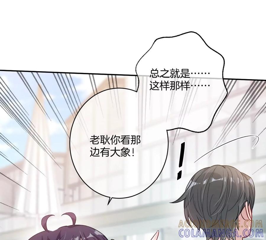 《姐姐不可以》抓完色狼之后去干什么呢？ 第17页