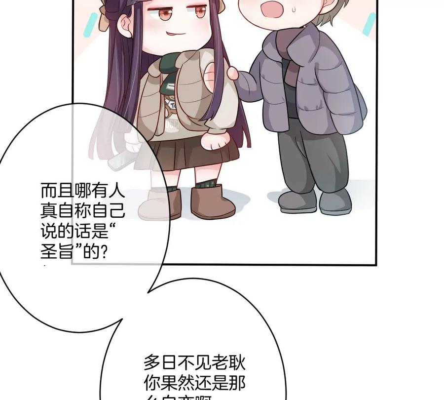 《姐姐不可以》抓完色狼之后去干什么呢？ 第12页