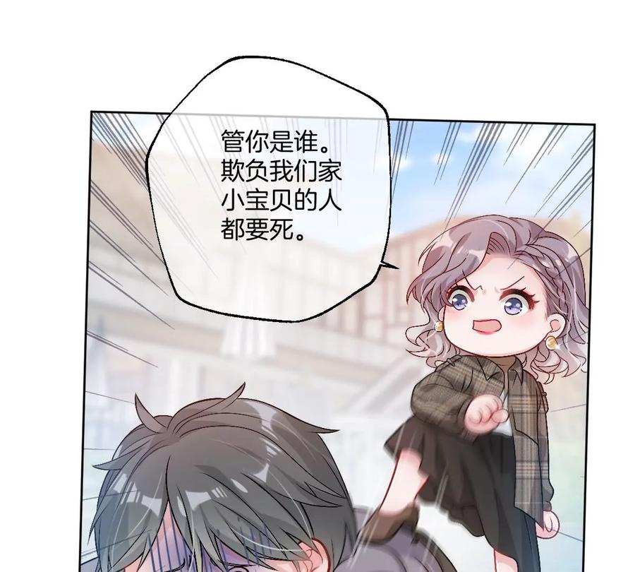 《姐姐不可以》抓完色狼之后去干什么呢？ 第35页