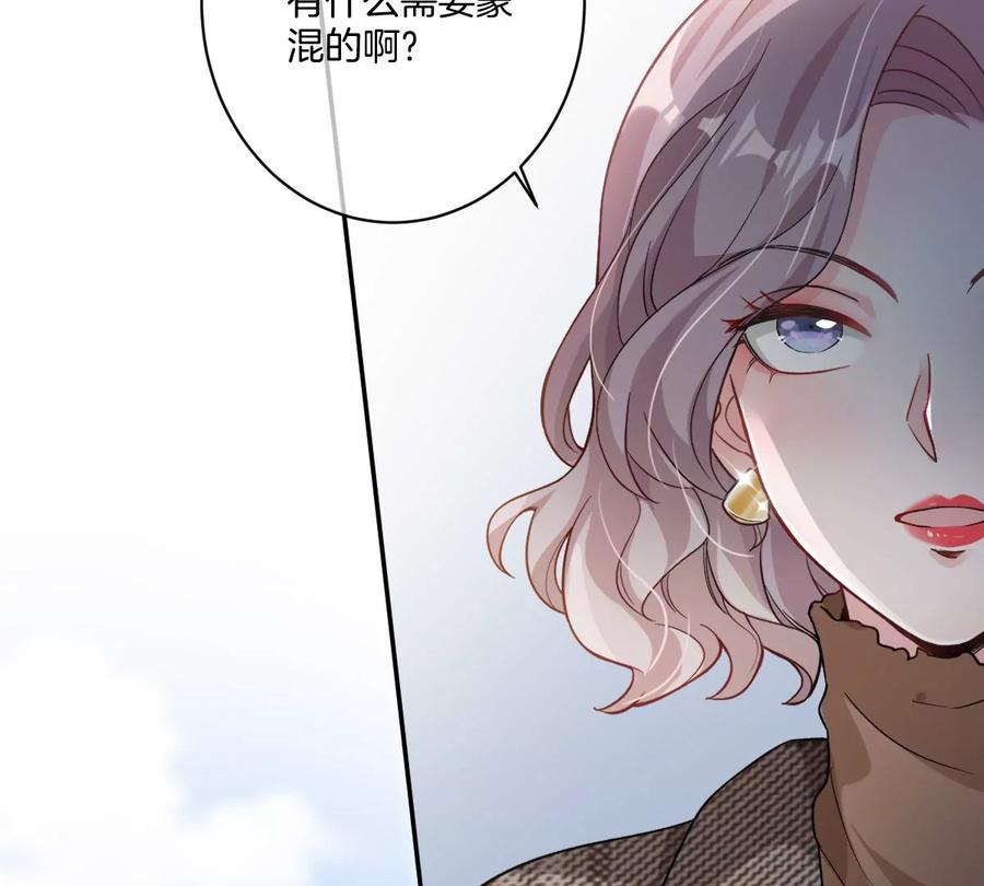 《姐姐不可以》抓完色狼之后去干什么呢？ 第23页