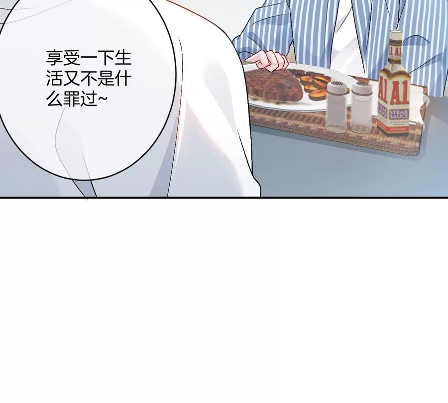 《姐姐不可以》抓完色狼之后去干什么呢？ 第111页