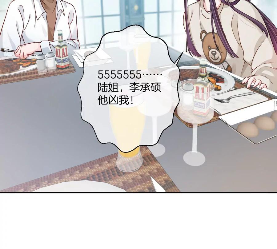 《姐姐不可以》抓完色狼之后去干什么呢？ 第127页